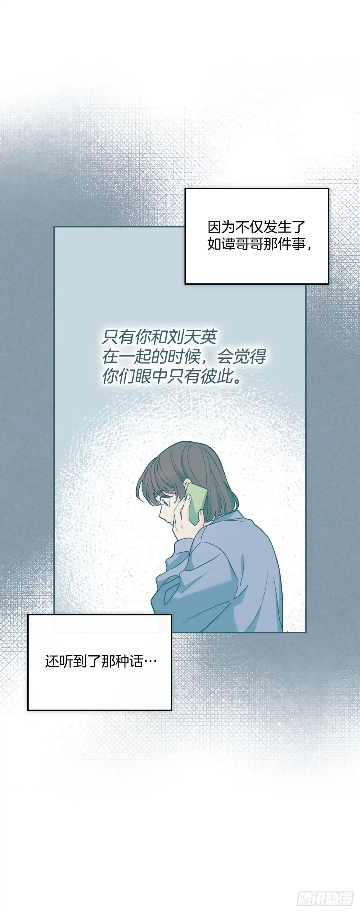 网络小说的法则 261.胆小鬼 第6页