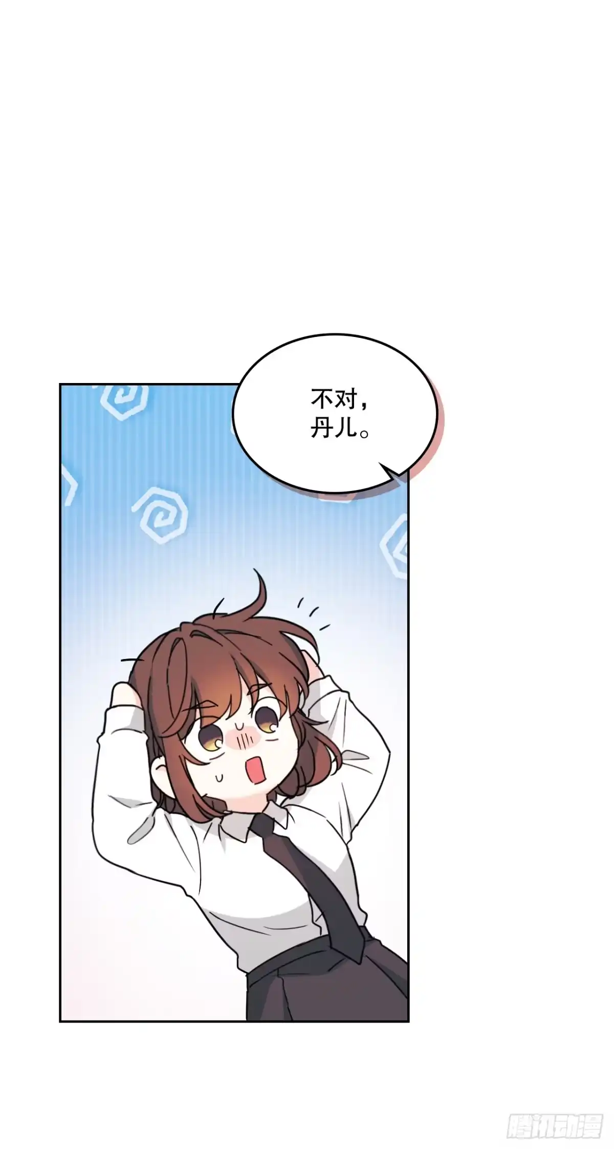 网络小说的法则 261.胆小鬼 第36页