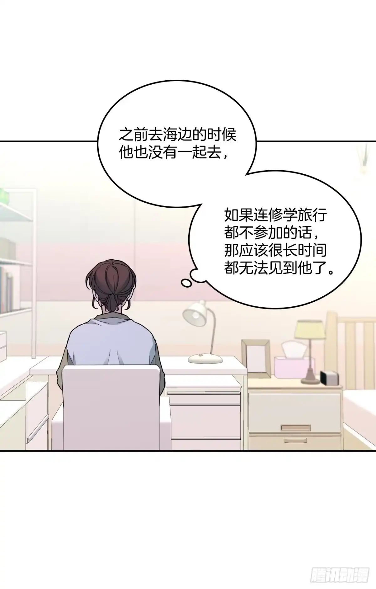网络小说的法则 261.胆小鬼 第13页