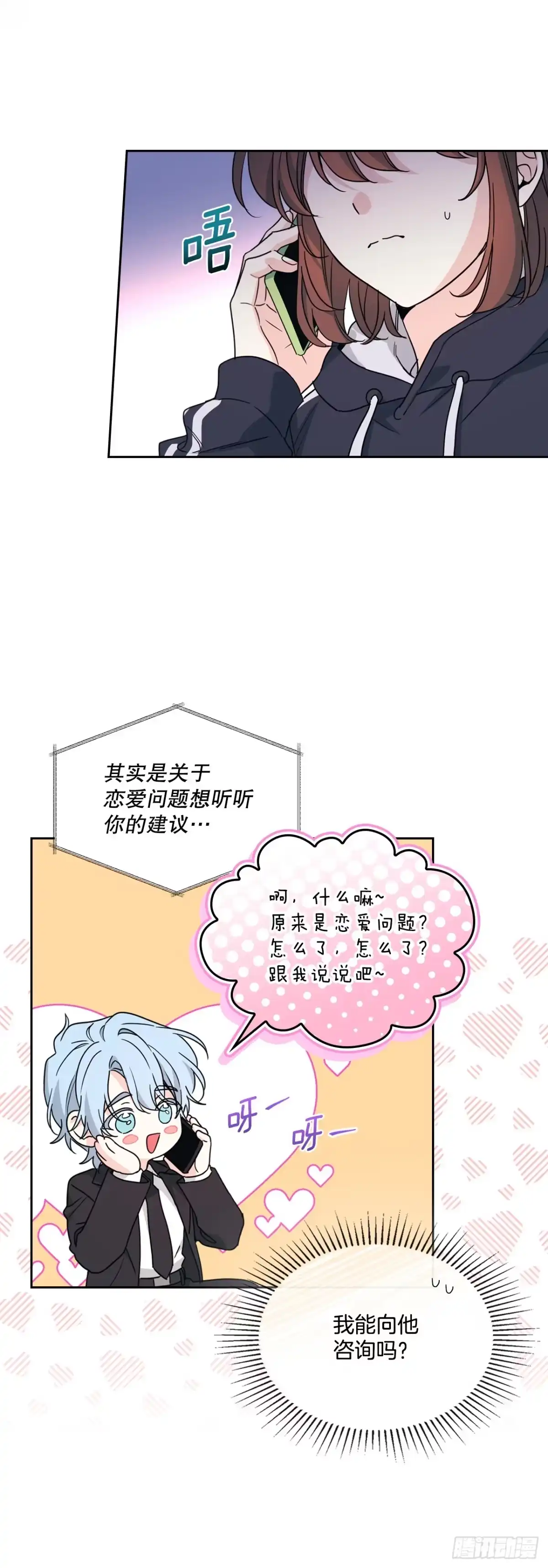 网络小说的法则 262.喜欢与不讨厌 第26页