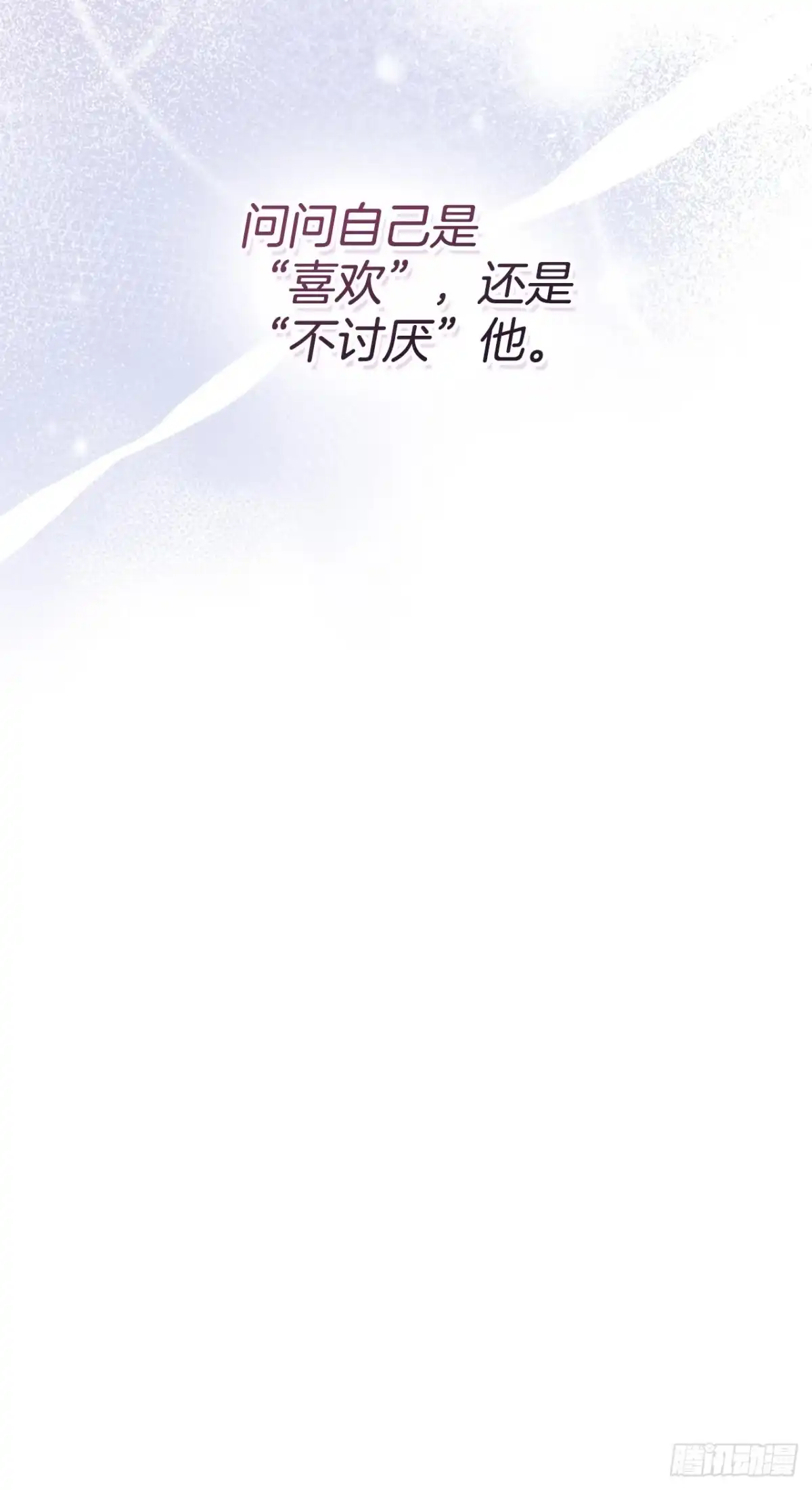网络小说的法则 262.喜欢与不讨厌 第58页