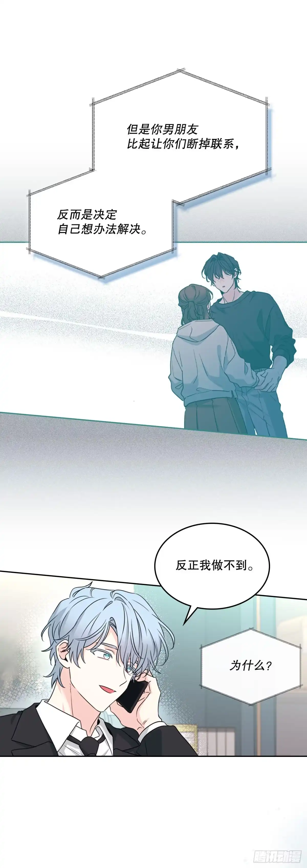 网络小说的法则 262.喜欢与不讨厌 第33页