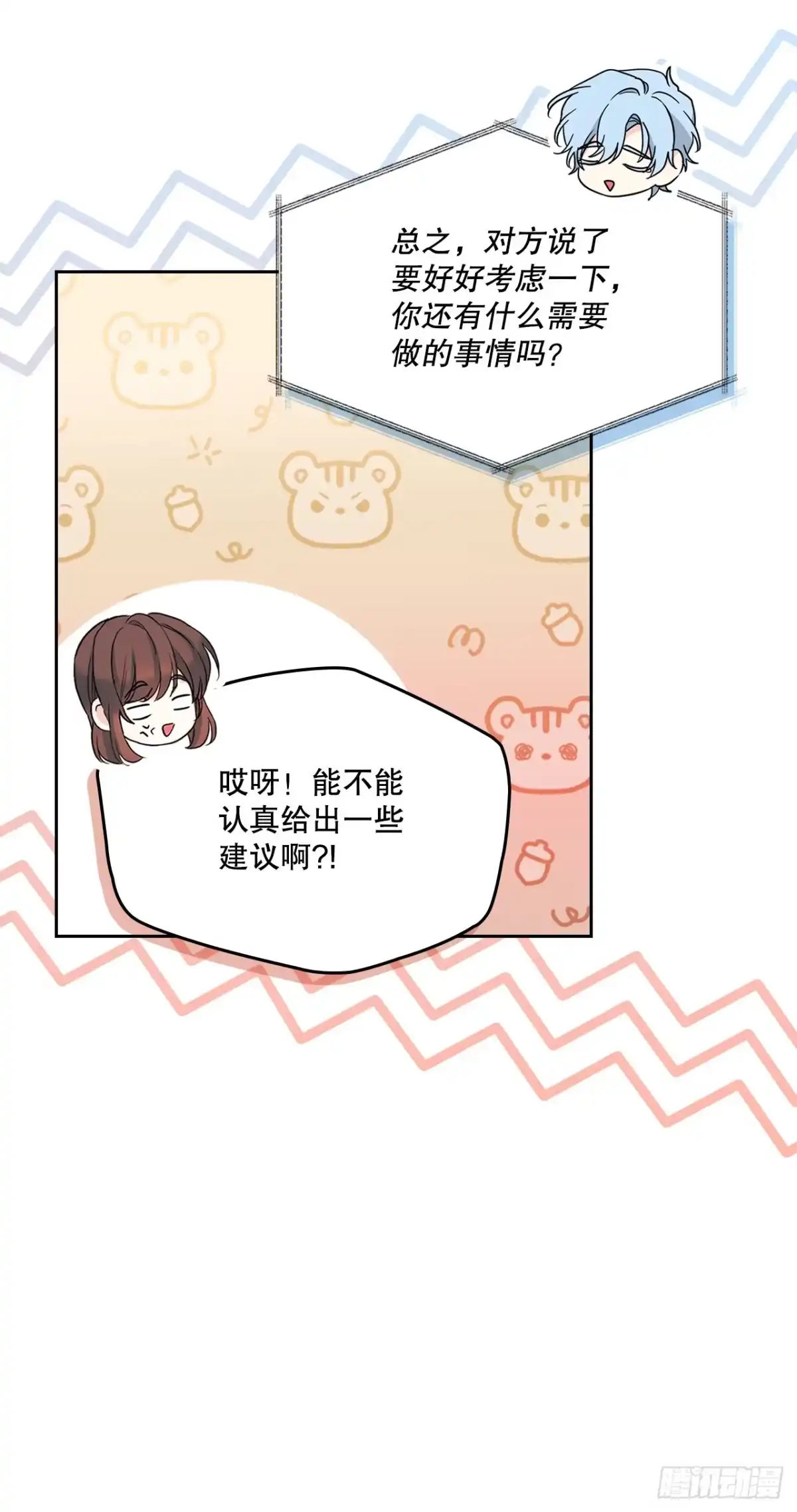网络小说的法则 262.喜欢与不讨厌 第37页