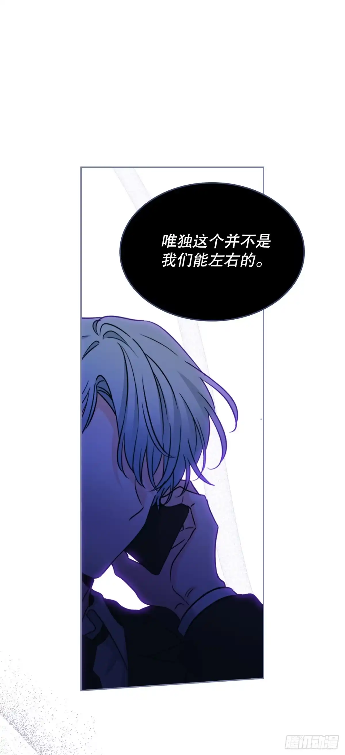 《网络小说的法则》263.直面内心 第48页