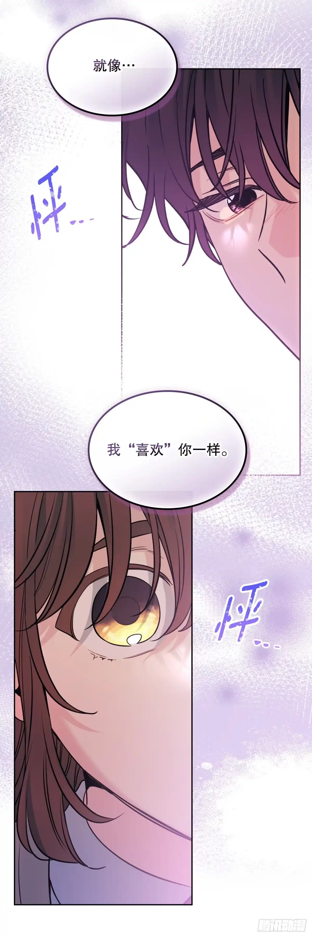 《网络小说的法则》263.直面内心 第28页