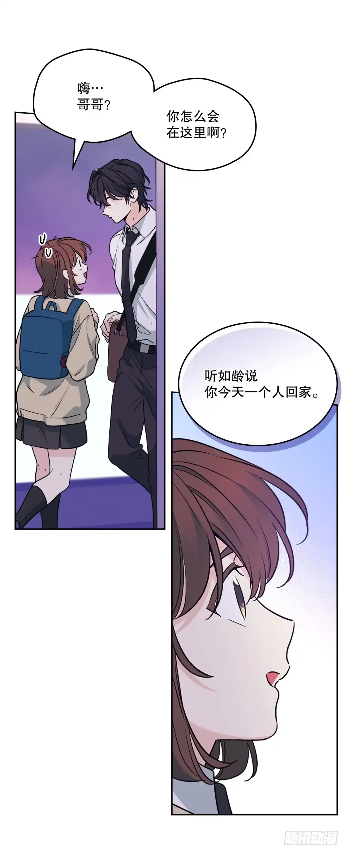 《网络小说的法则》263.直面内心 第14页