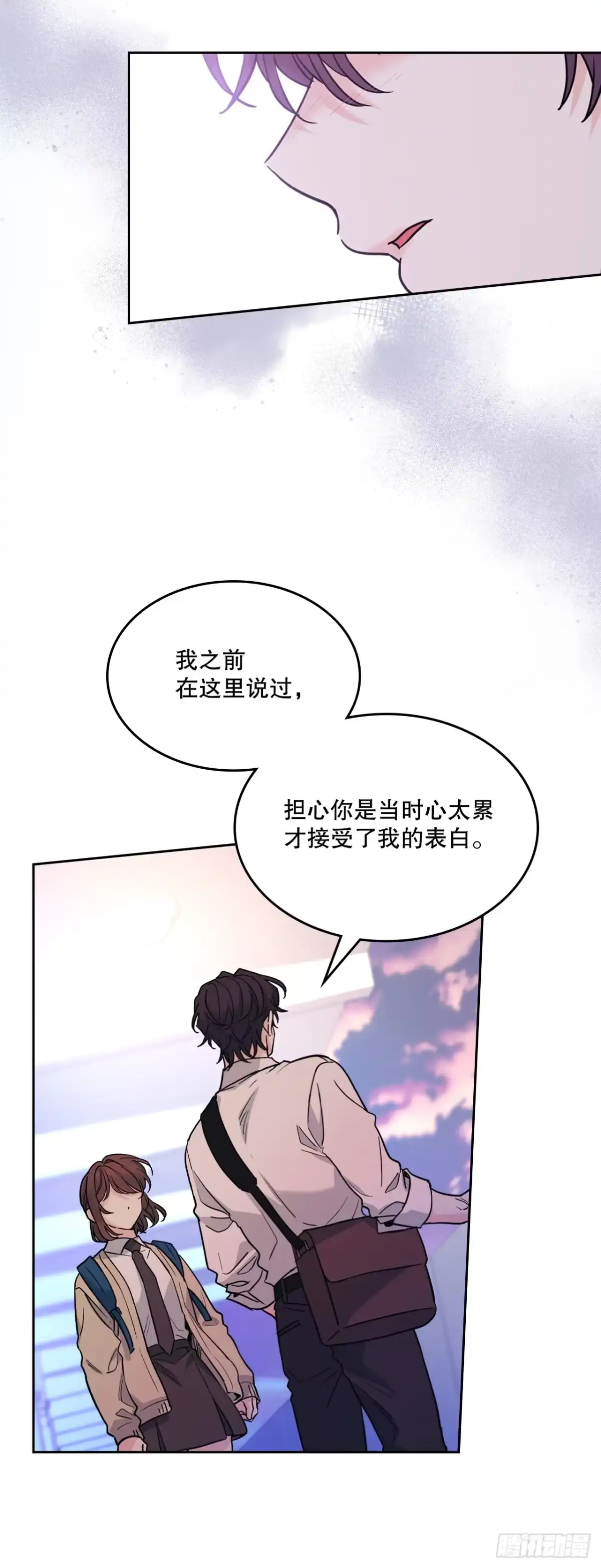 《网络小说的法则》263.直面内心 第24页
