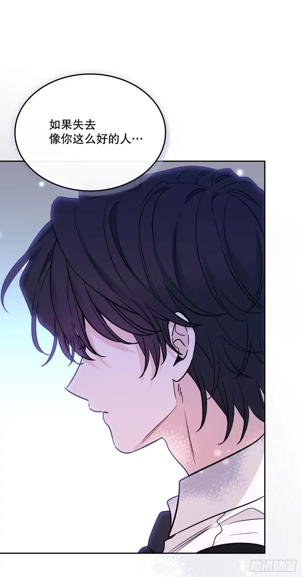 《网络小说的法则》263.直面内心 第53页