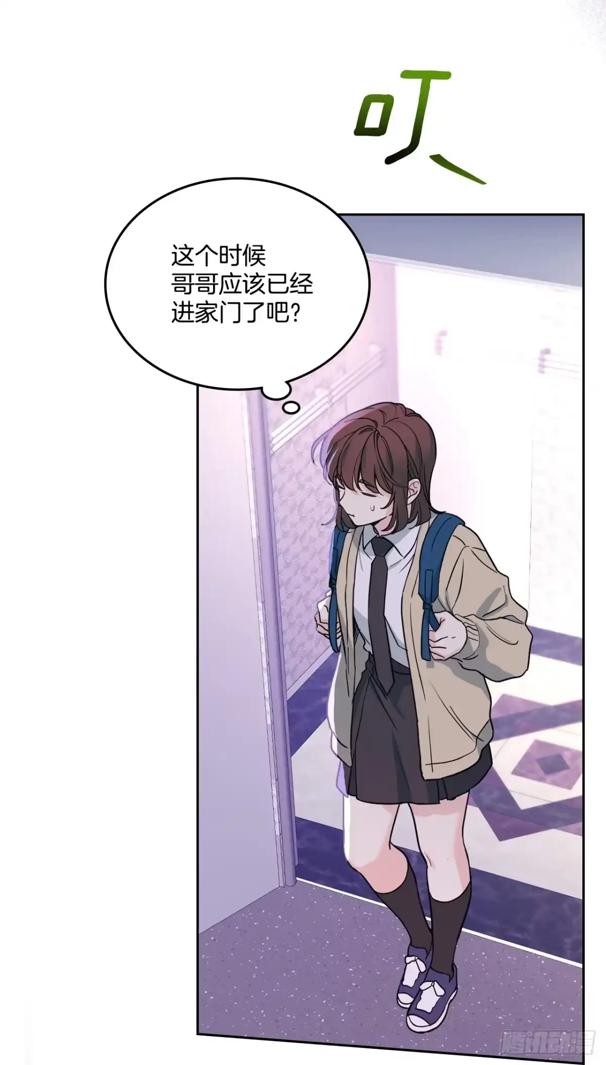 《网络小说的法则》263.直面内心 第11页