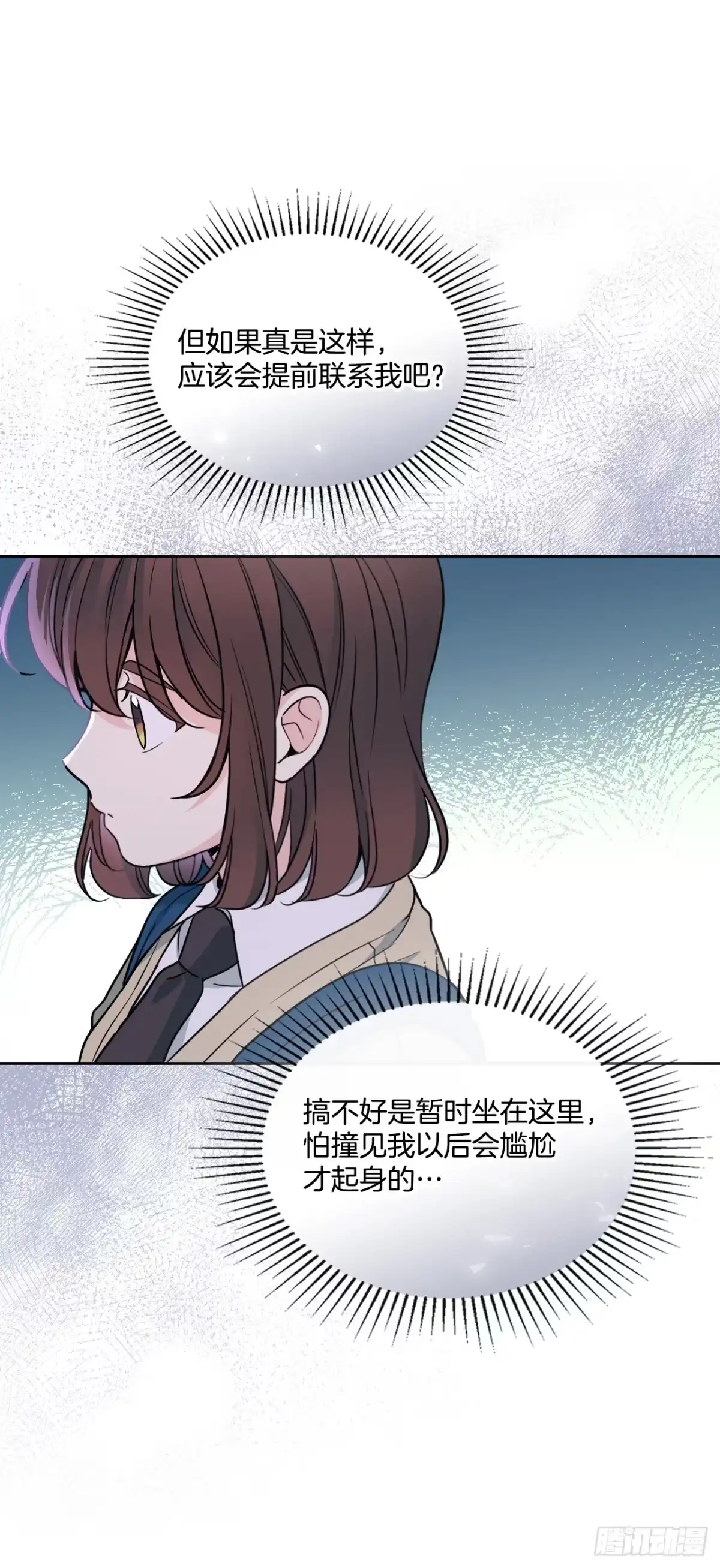 《网络小说的法则》263.直面内心 第7页