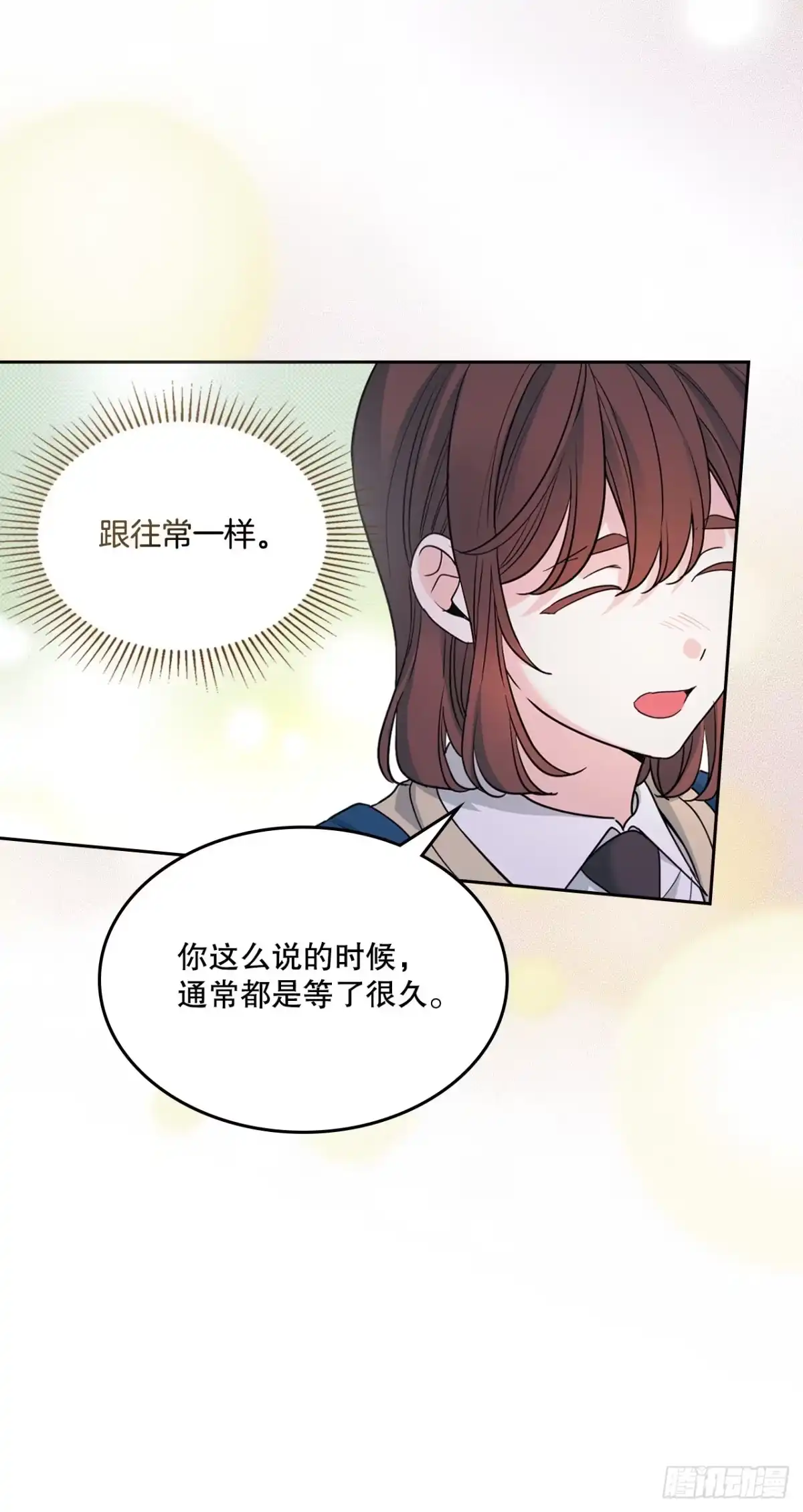 《网络小说的法则》263.直面内心 第19页