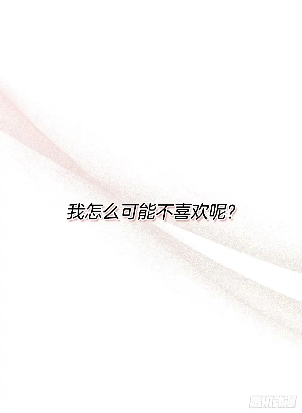 《网络小说的法则》263.直面内心 第47页