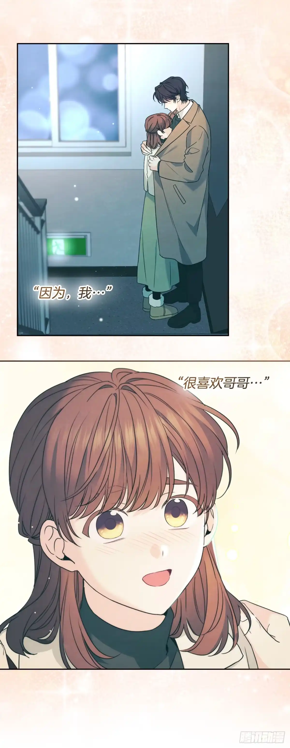 《网络小说的法则》263.直面内心 第46页