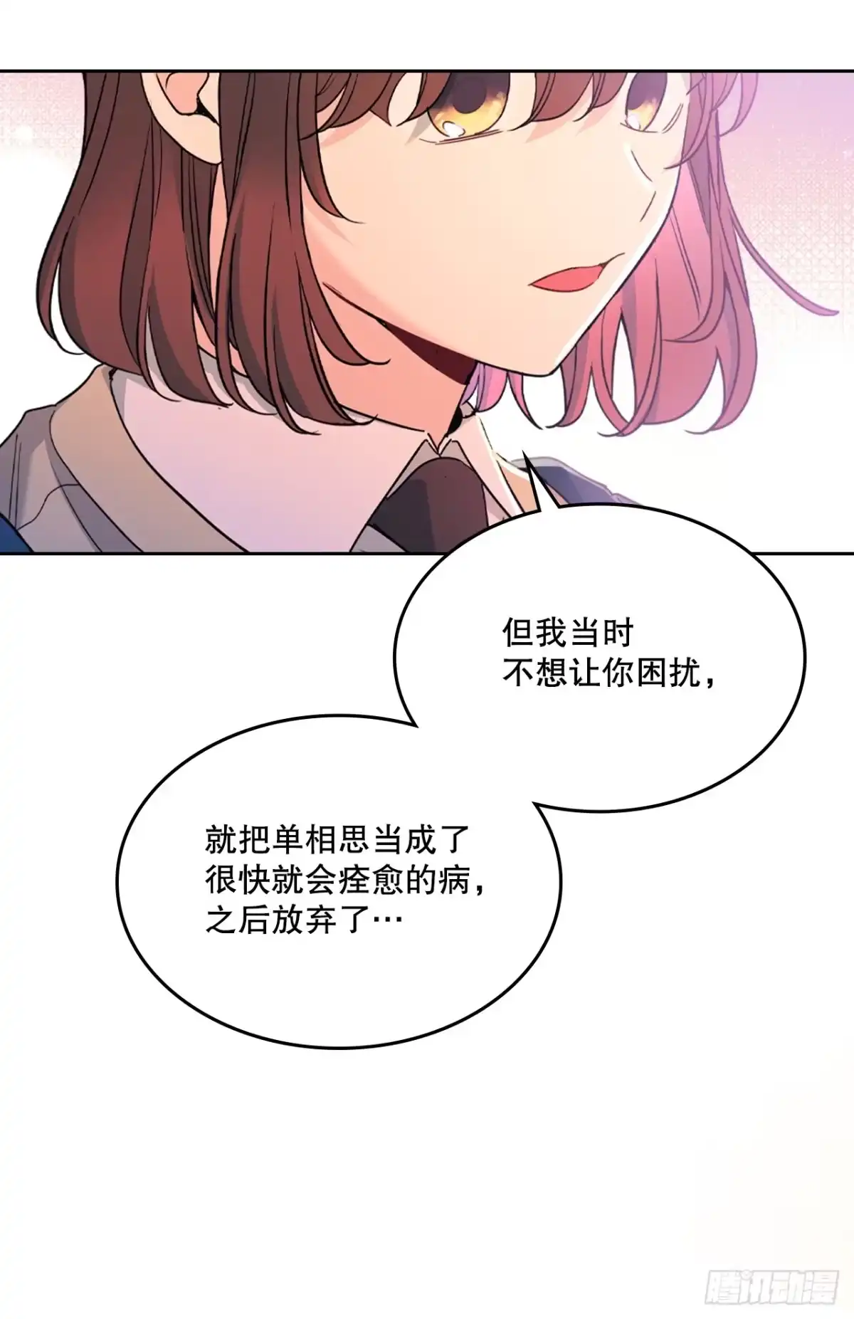 《网络小说的法则》263.直面内心 第35页