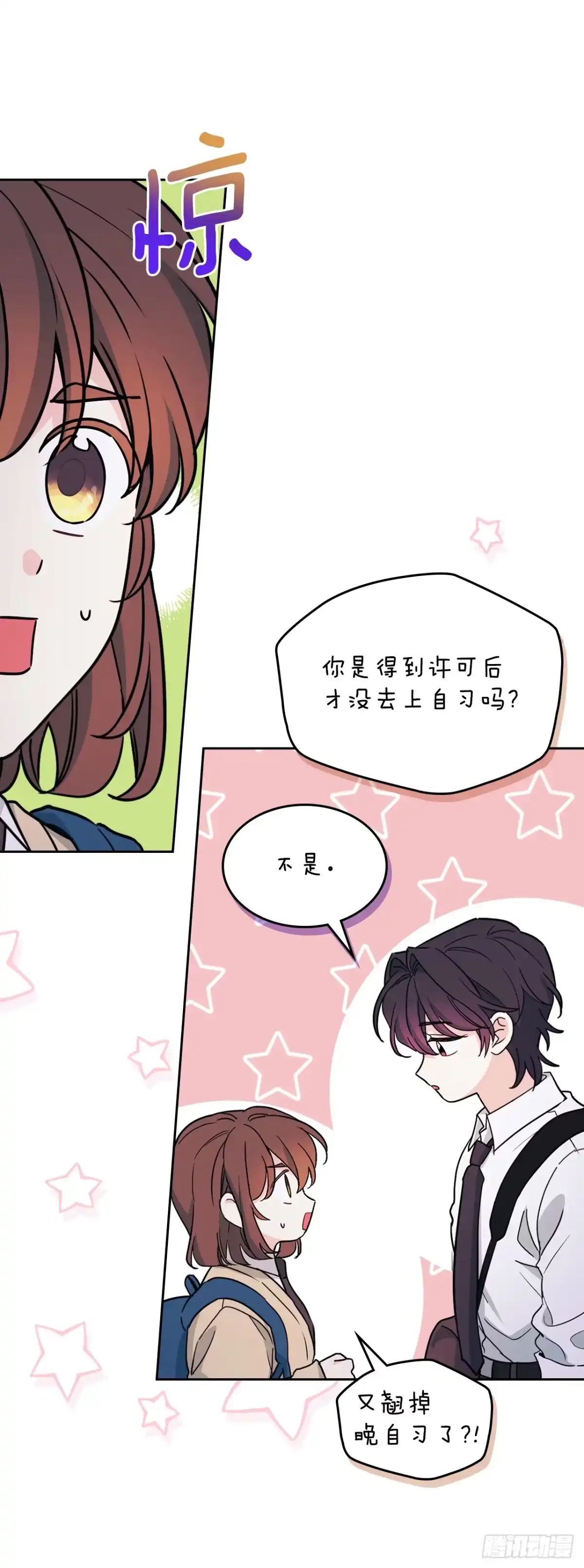 《网络小说的法则》263.直面内心 第16页