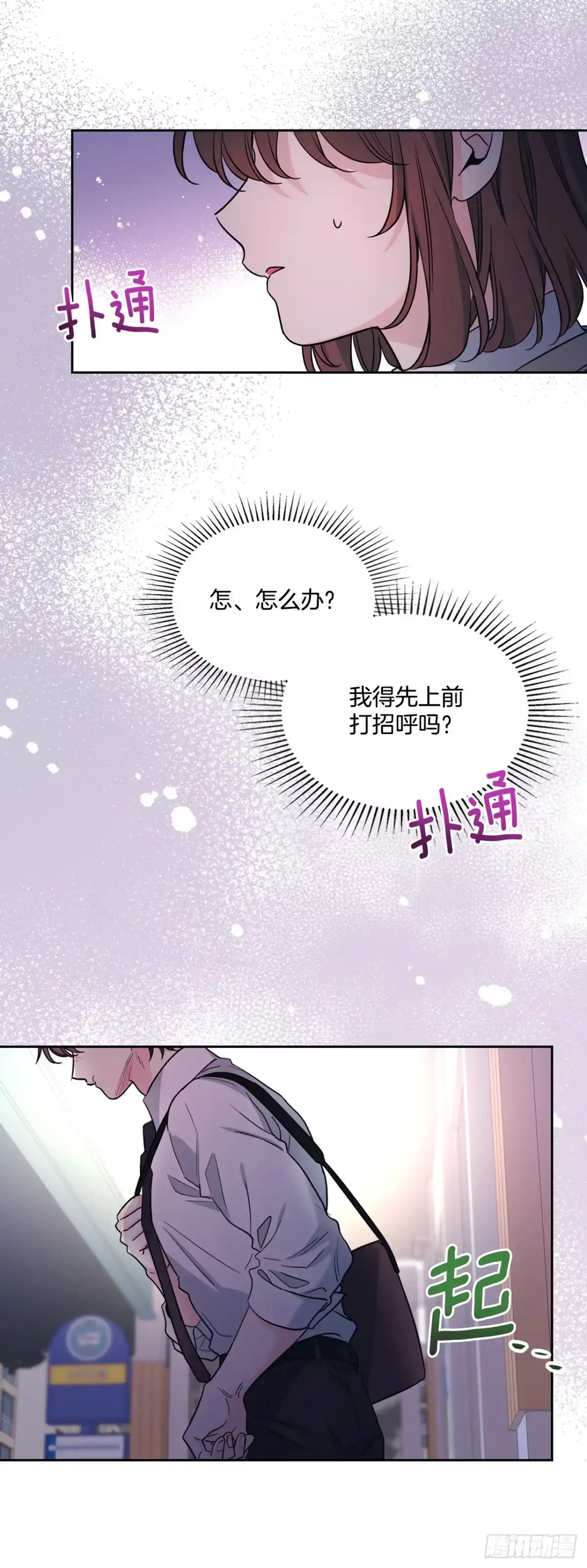 《网络小说的法则》263.直面内心 第2页