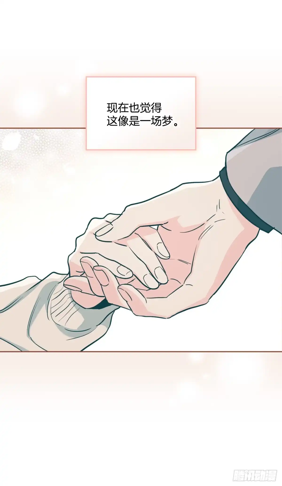 《网络小说的法则》263.直面内心 第39页