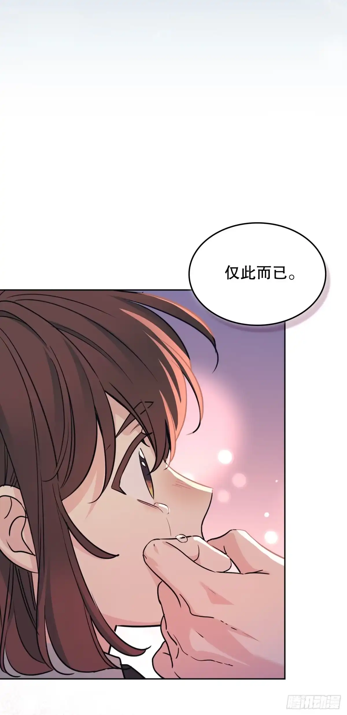 《网络小说的法则》264.分手 第18页