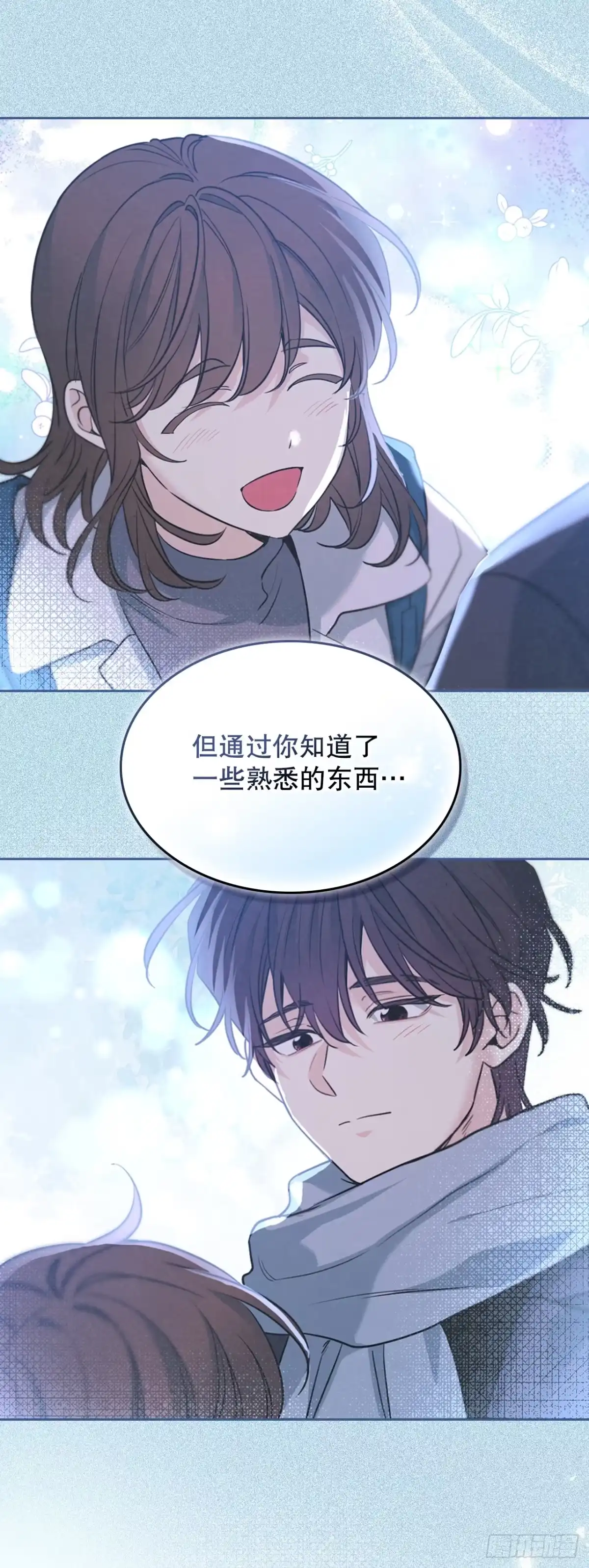 《网络小说的法则》264.分手 第26页