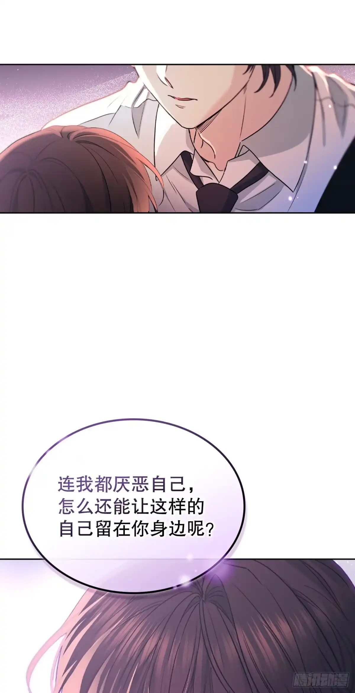 《网络小说的法则》264.分手 第10页