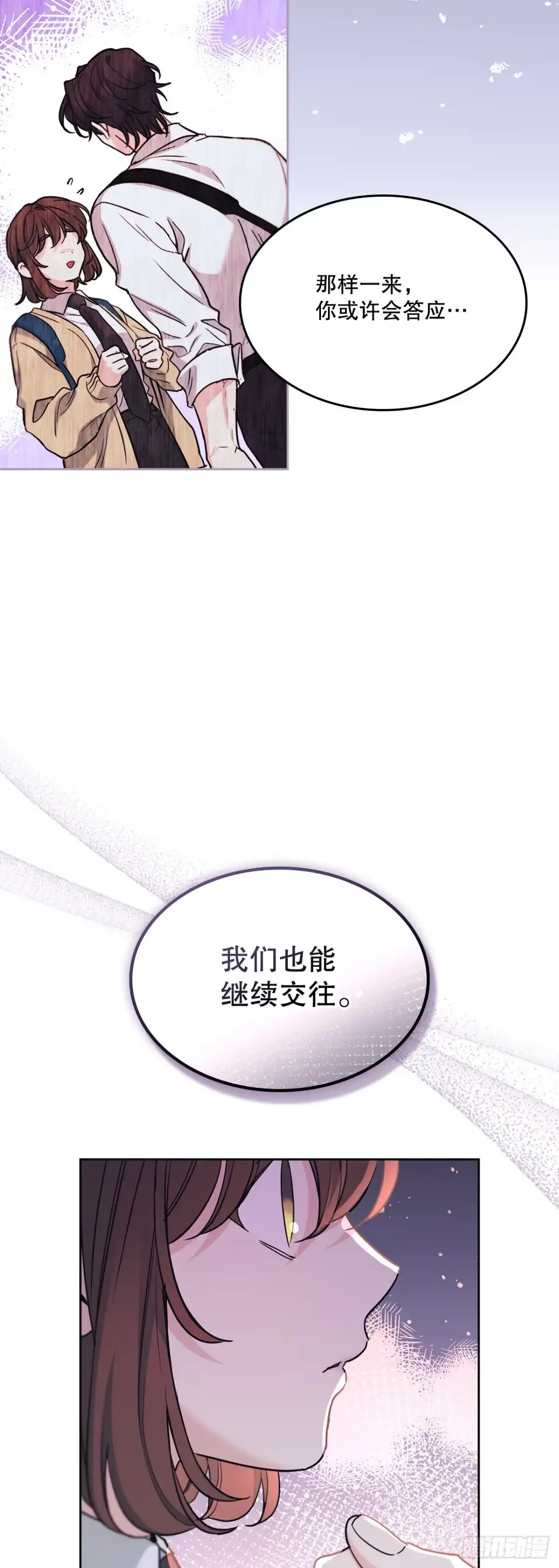 《网络小说的法则》264.分手 第7页