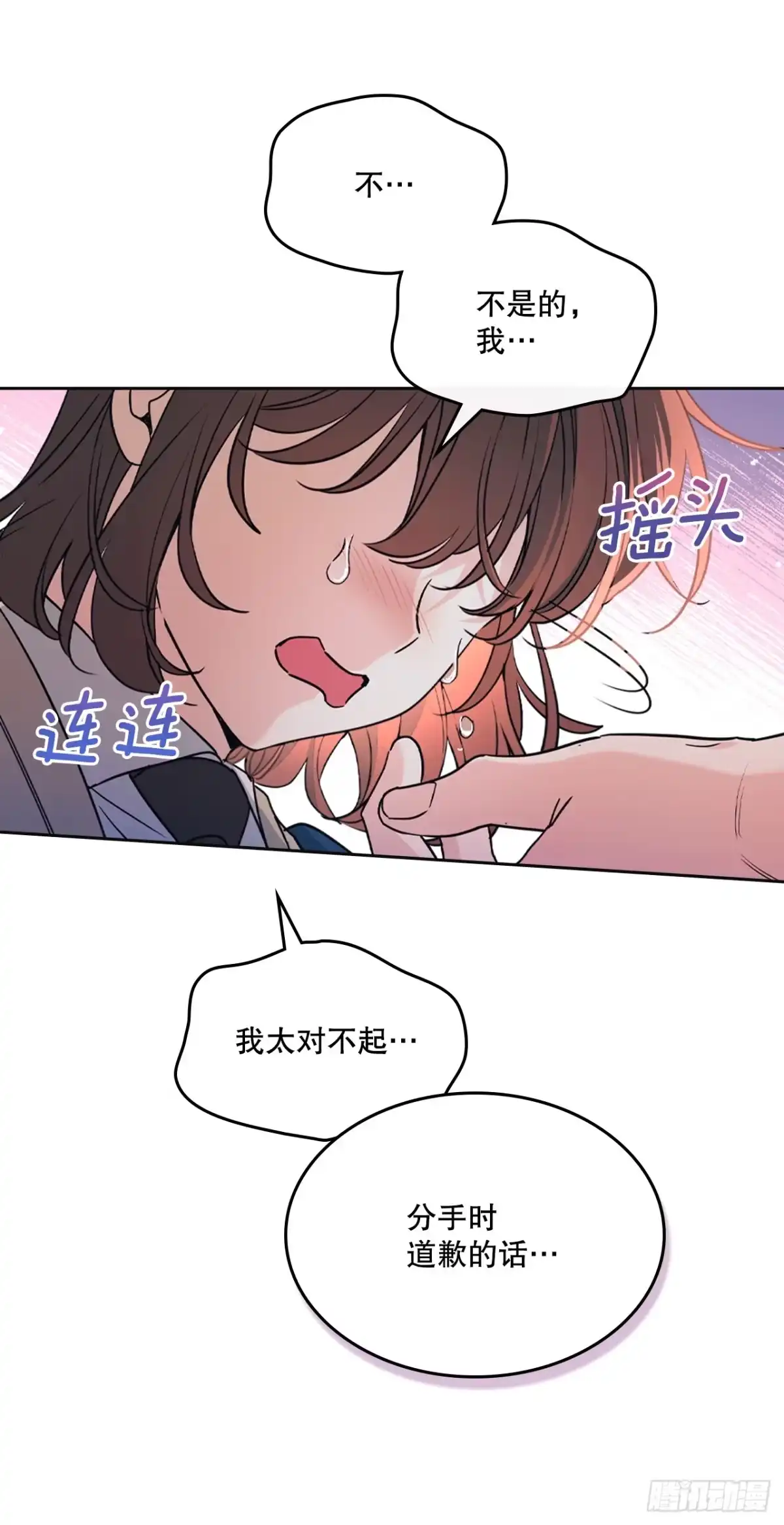 《网络小说的法则》264.分手 第20页