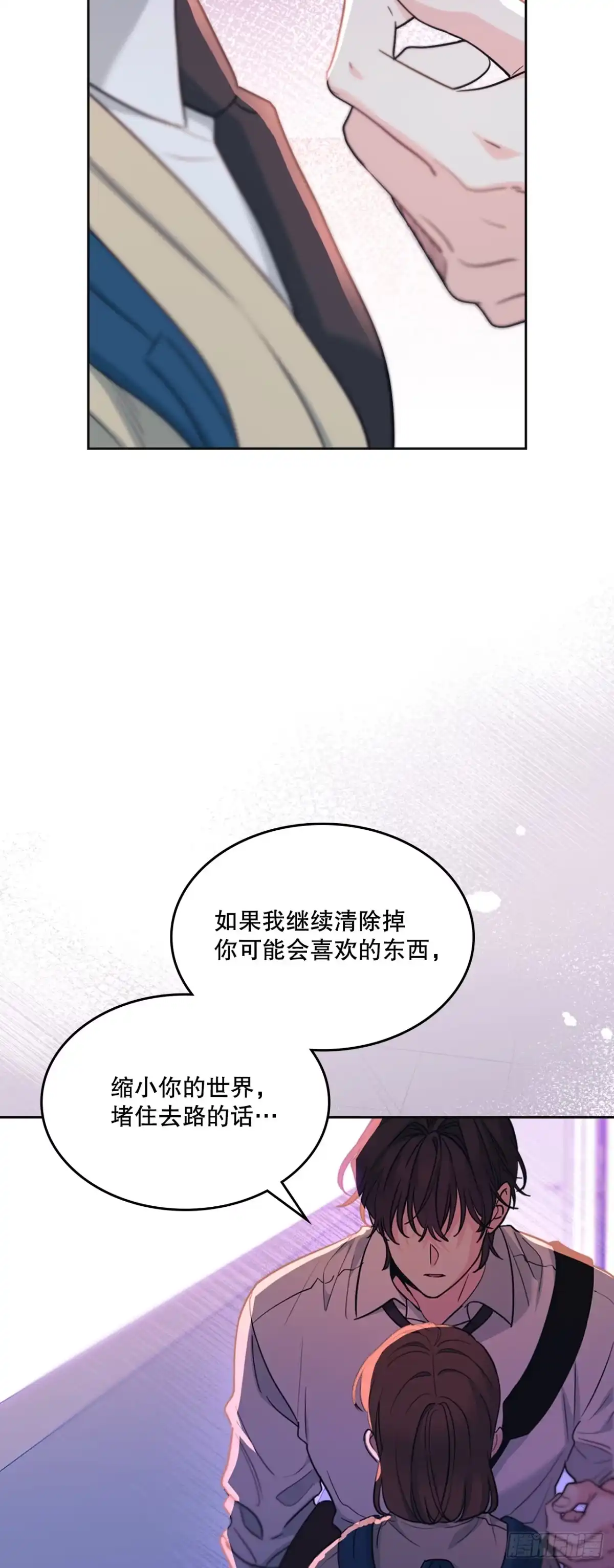 《网络小说的法则》264.分手 第8页