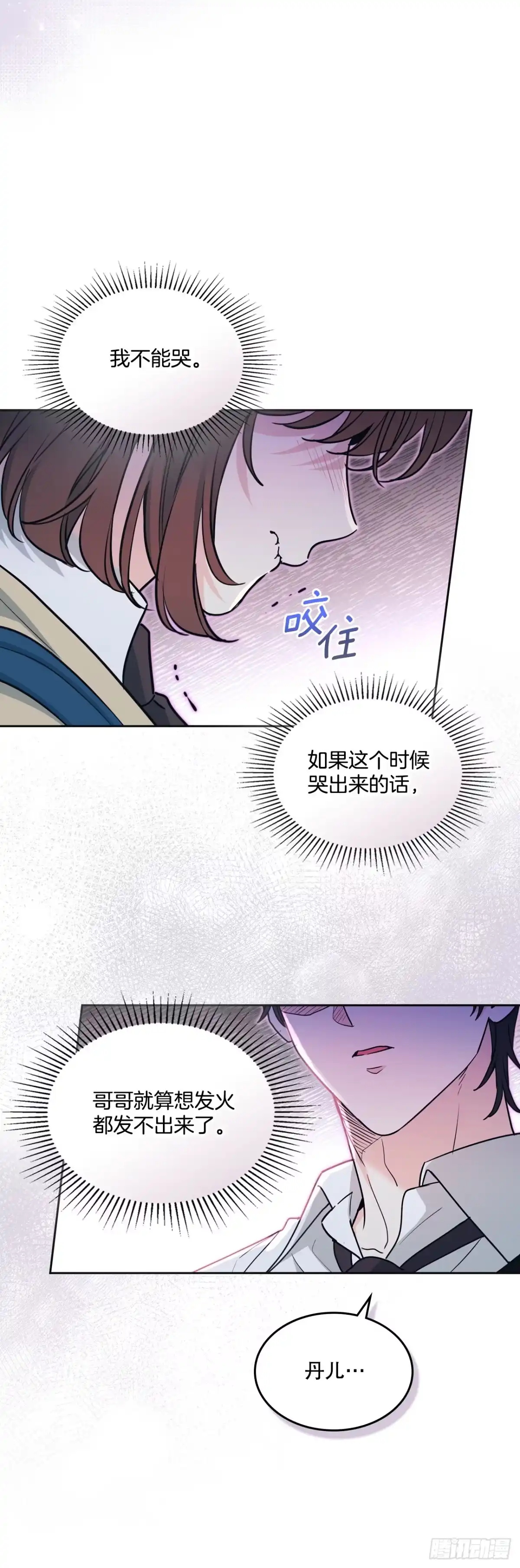 《网络小说的法则》264.分手 第2页
