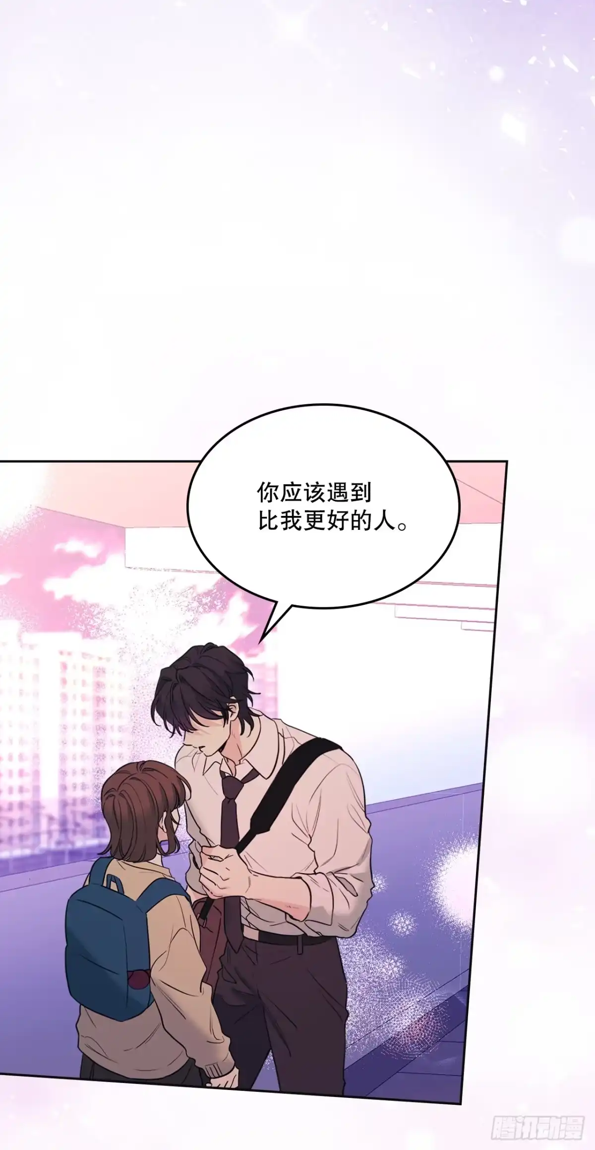 《网络小说的法则》264.分手 第13页
