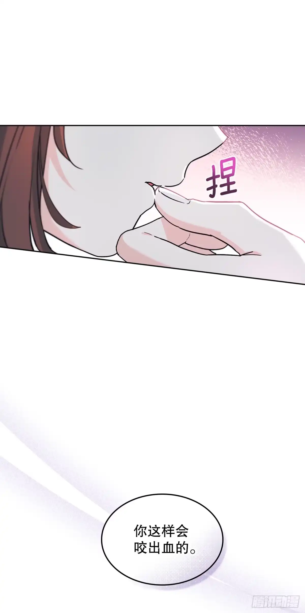 《网络小说的法则》264.分手 第3页