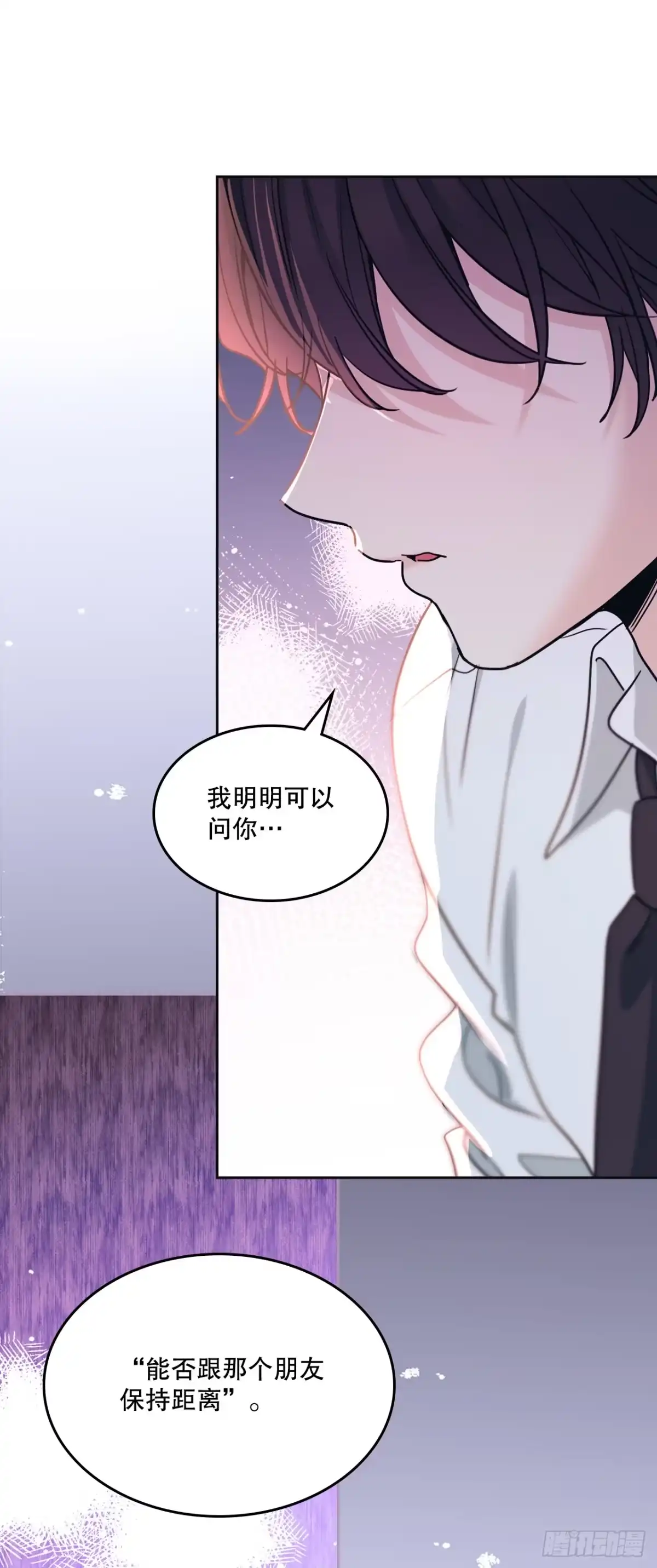 《网络小说的法则》264.分手 第6页