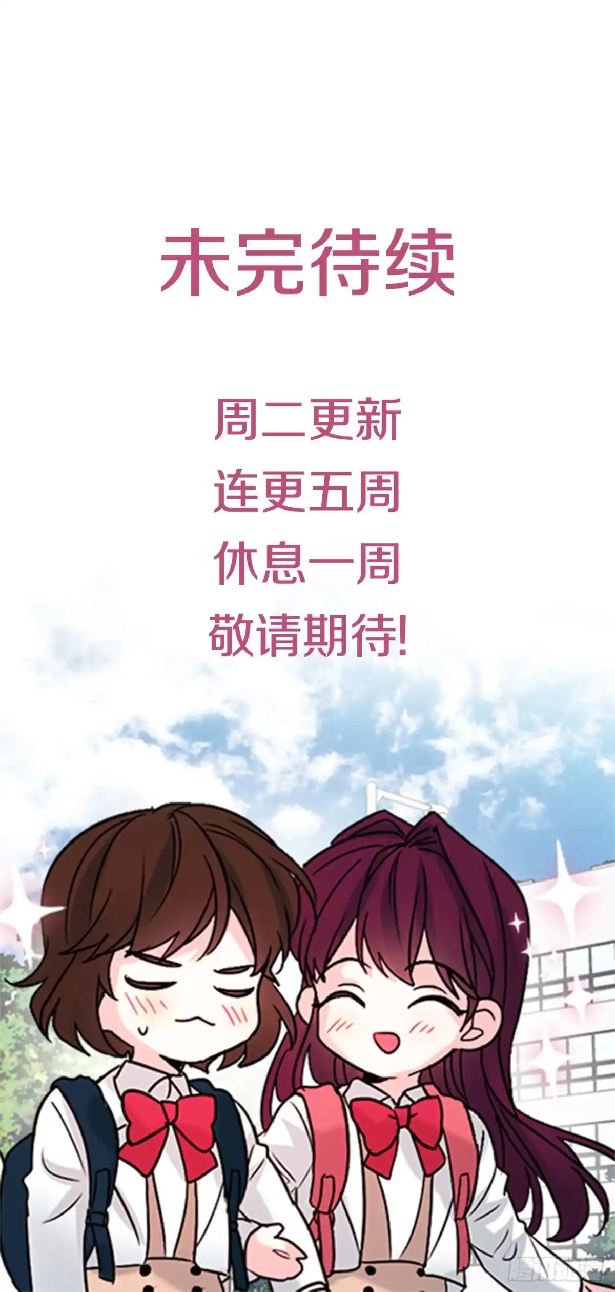 《网络小说的法则》264.分手 第47页