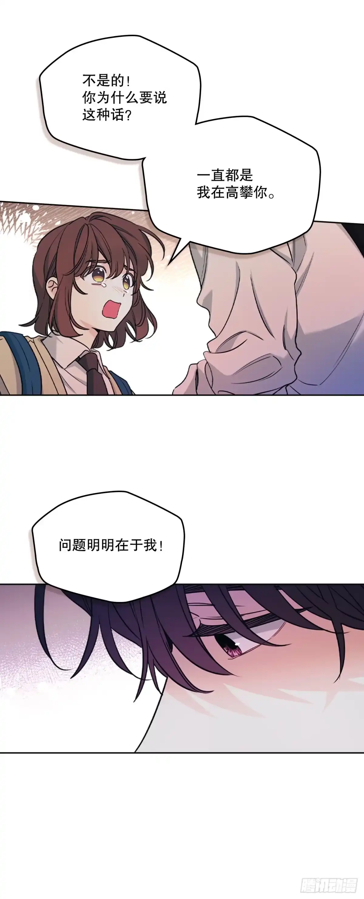 《网络小说的法则》264.分手 第15页