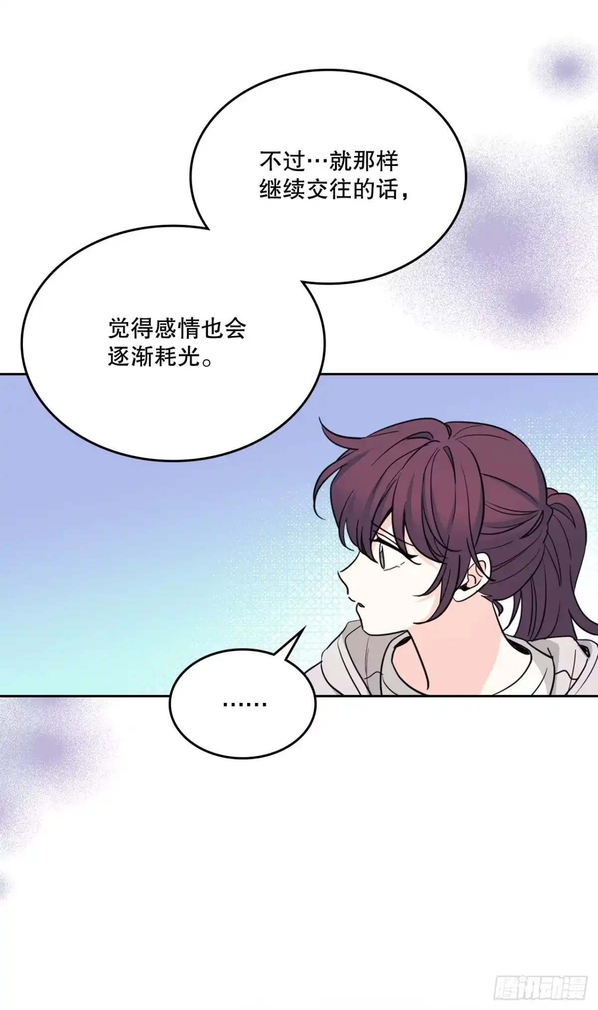 《网络小说的法则》265.后知后觉 第15页