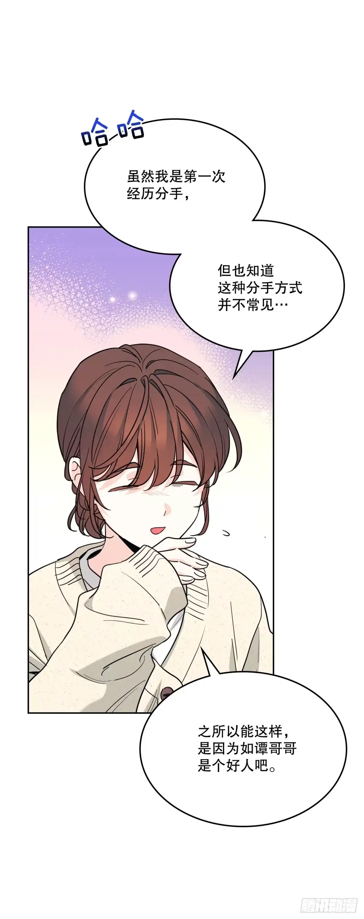 《网络小说的法则》265.后知后觉 第14页