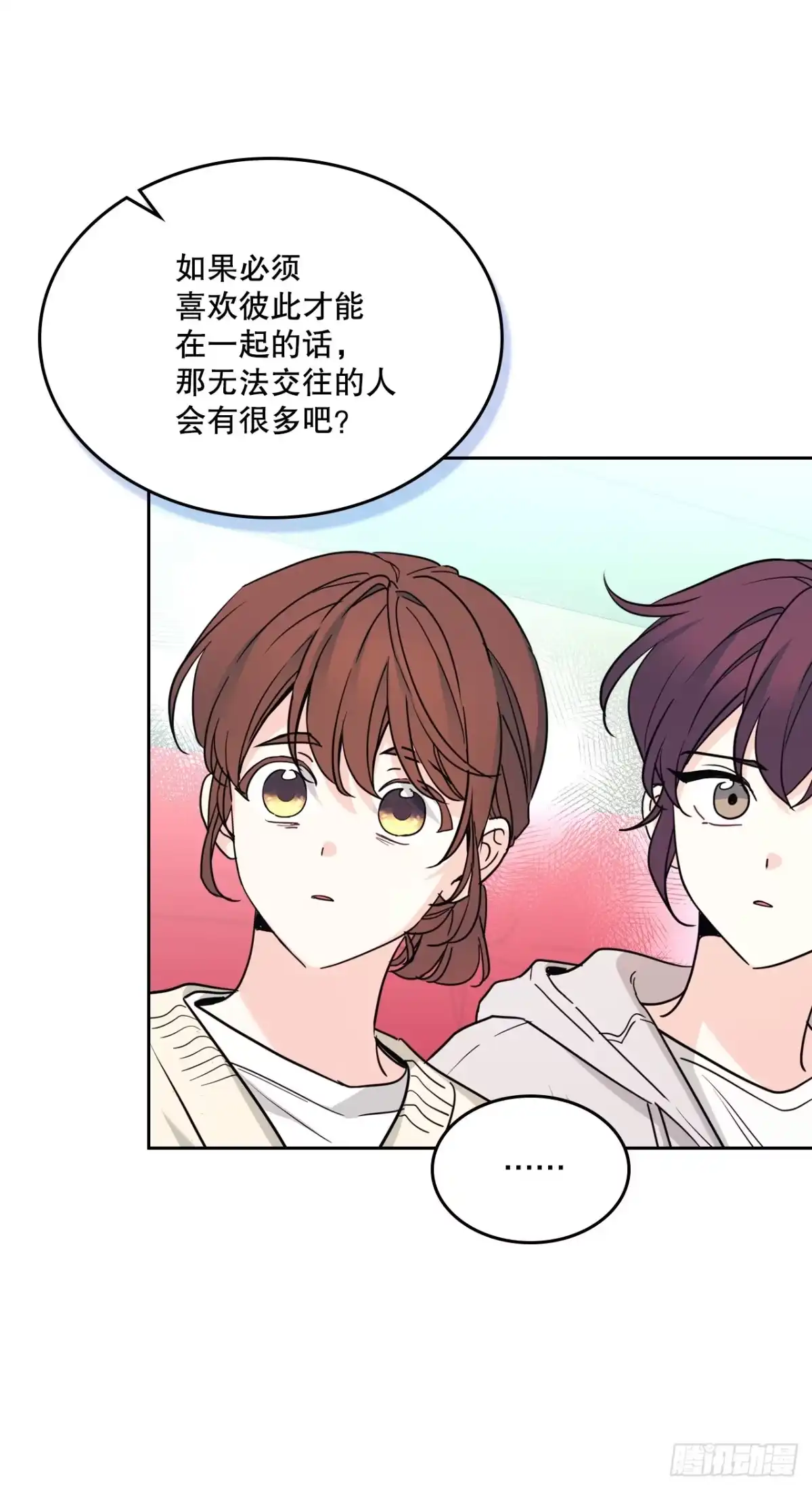 《网络小说的法则》265.后知后觉 第33页