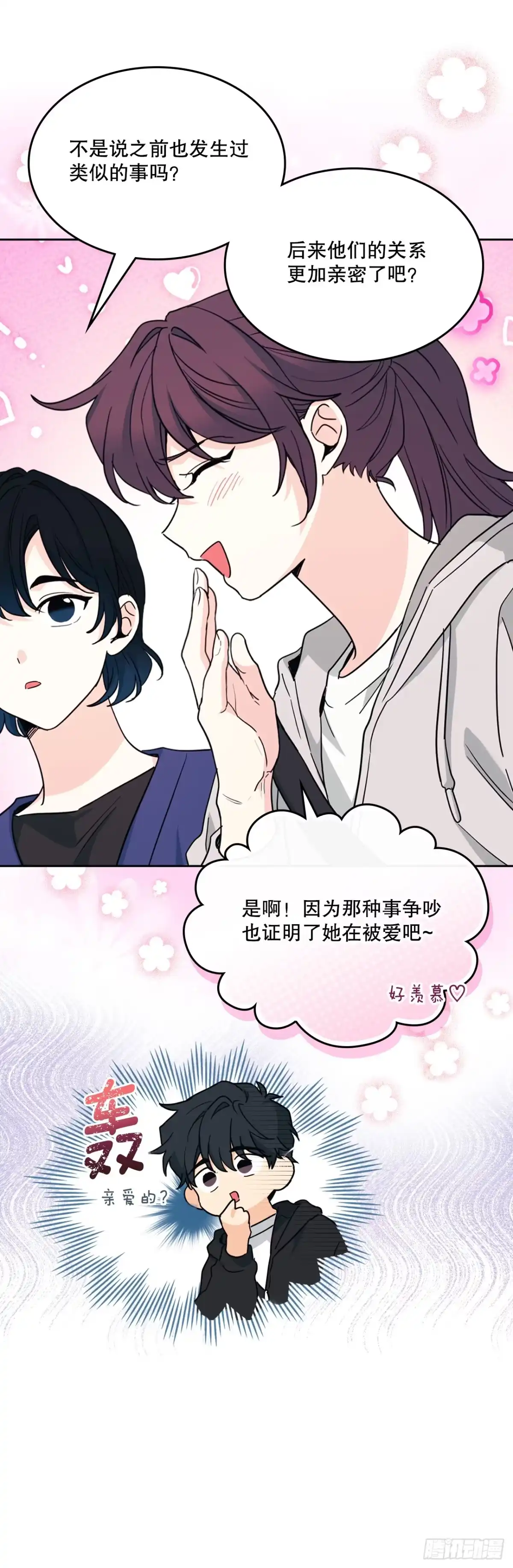 《网络小说的法则》265.后知后觉 第5页