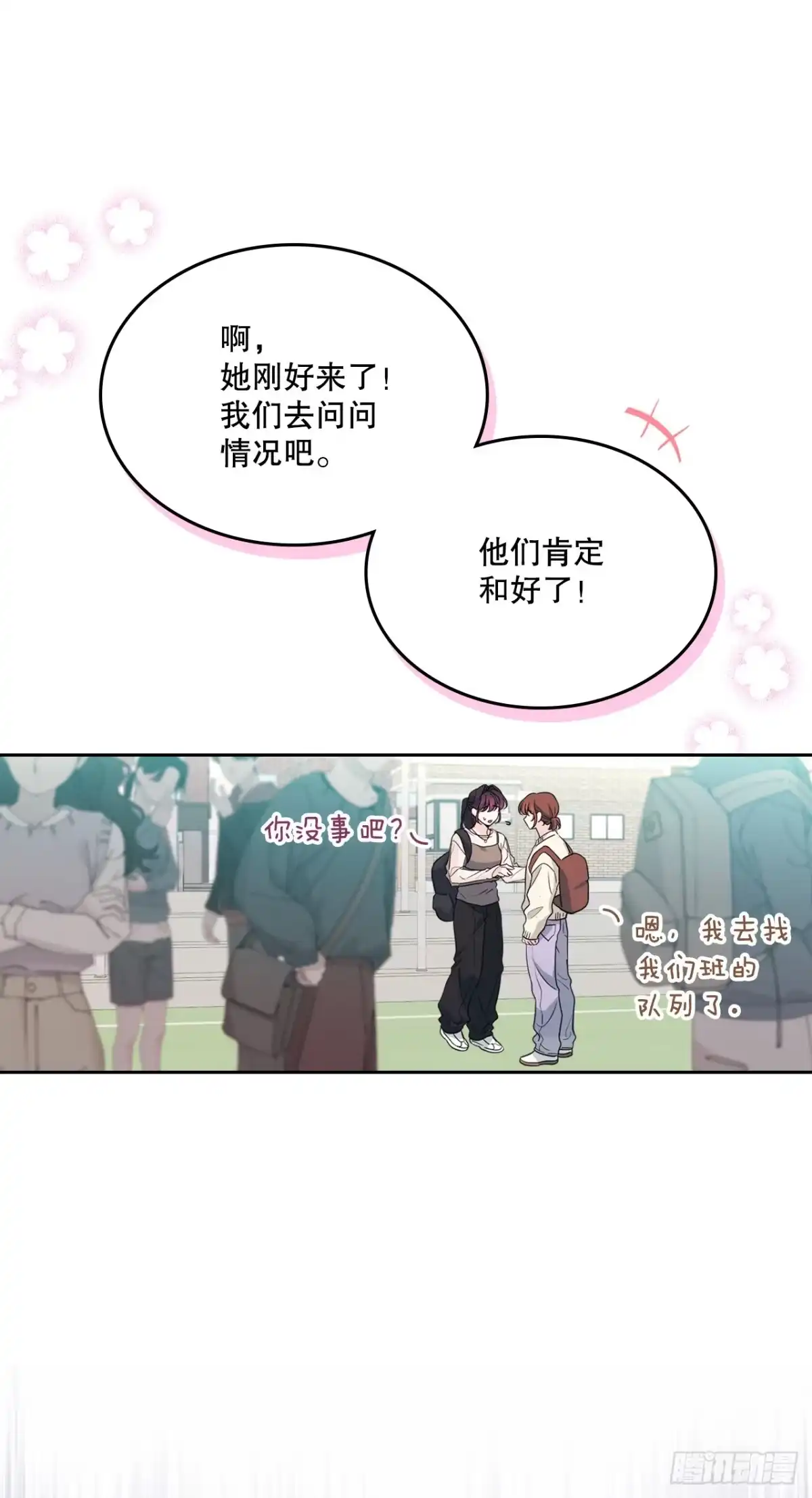 《网络小说的法则》265.后知后觉 第6页