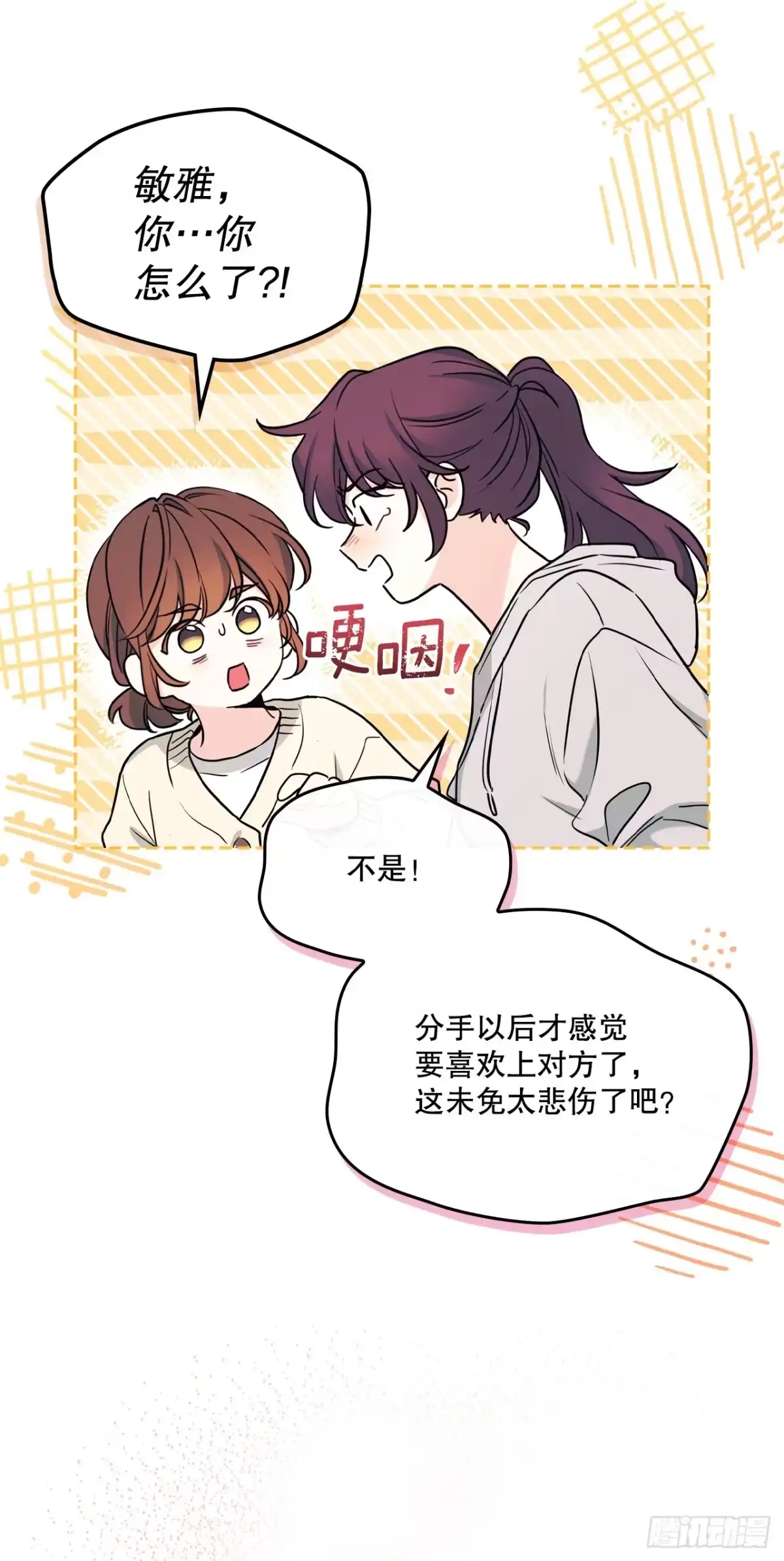 《网络小说的法则》265.后知后觉 第24页