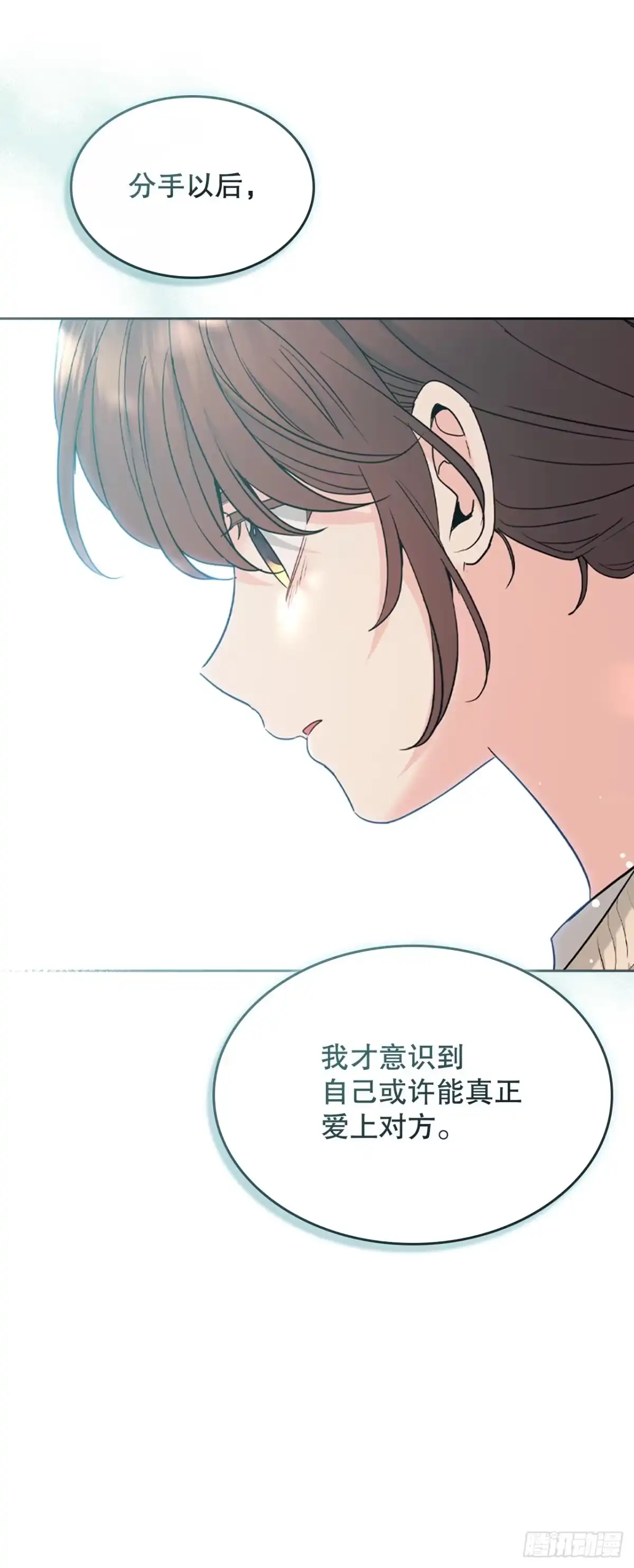 《网络小说的法则》265.后知后觉 第21页