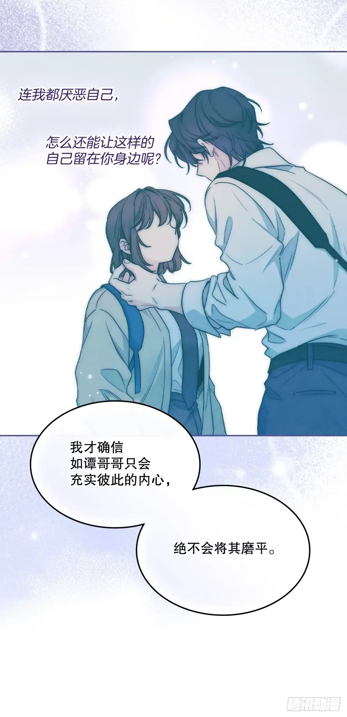 《网络小说的法则》265.后知后觉 第19页