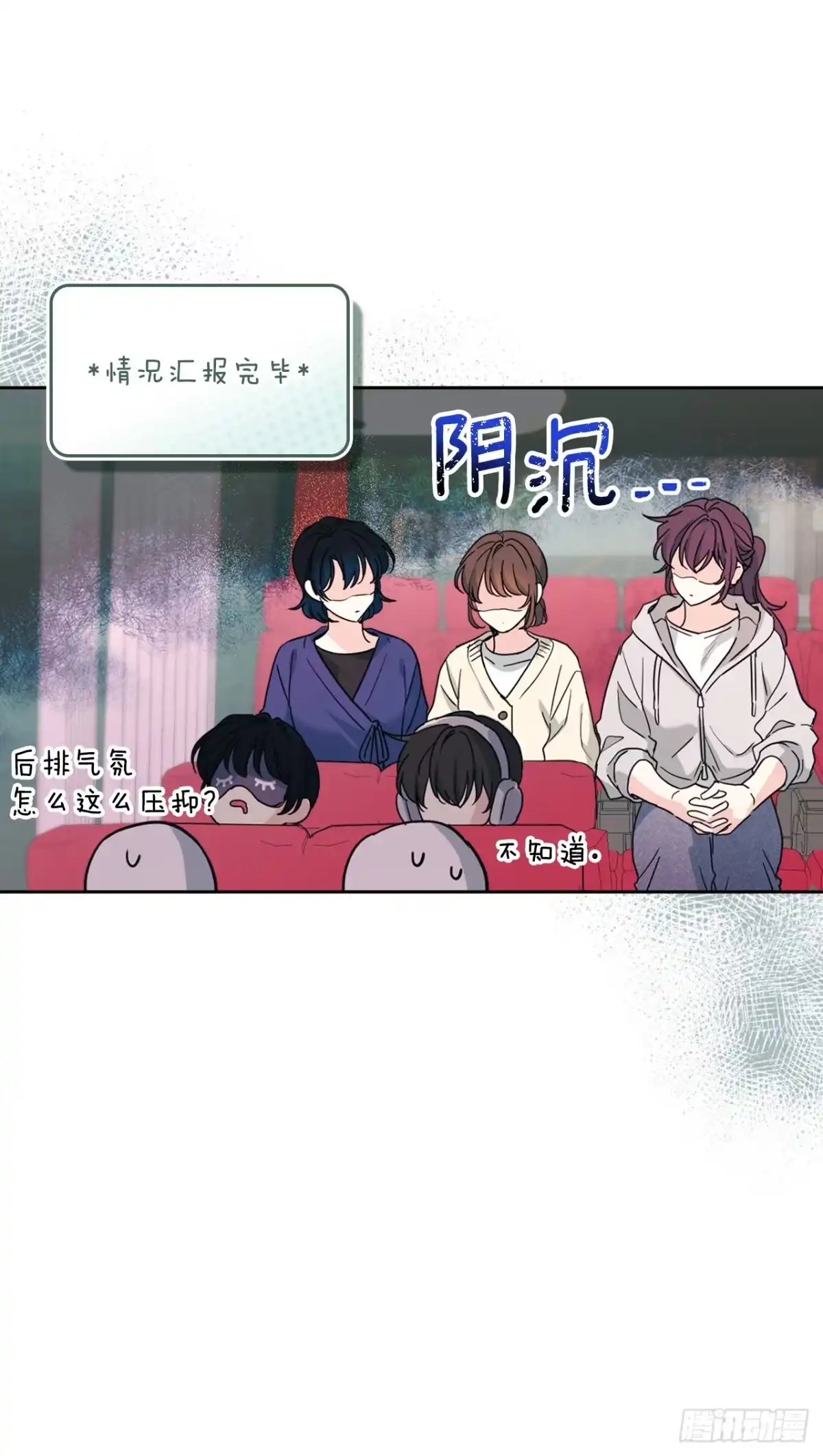 《网络小说的法则》265.后知后觉 第10页