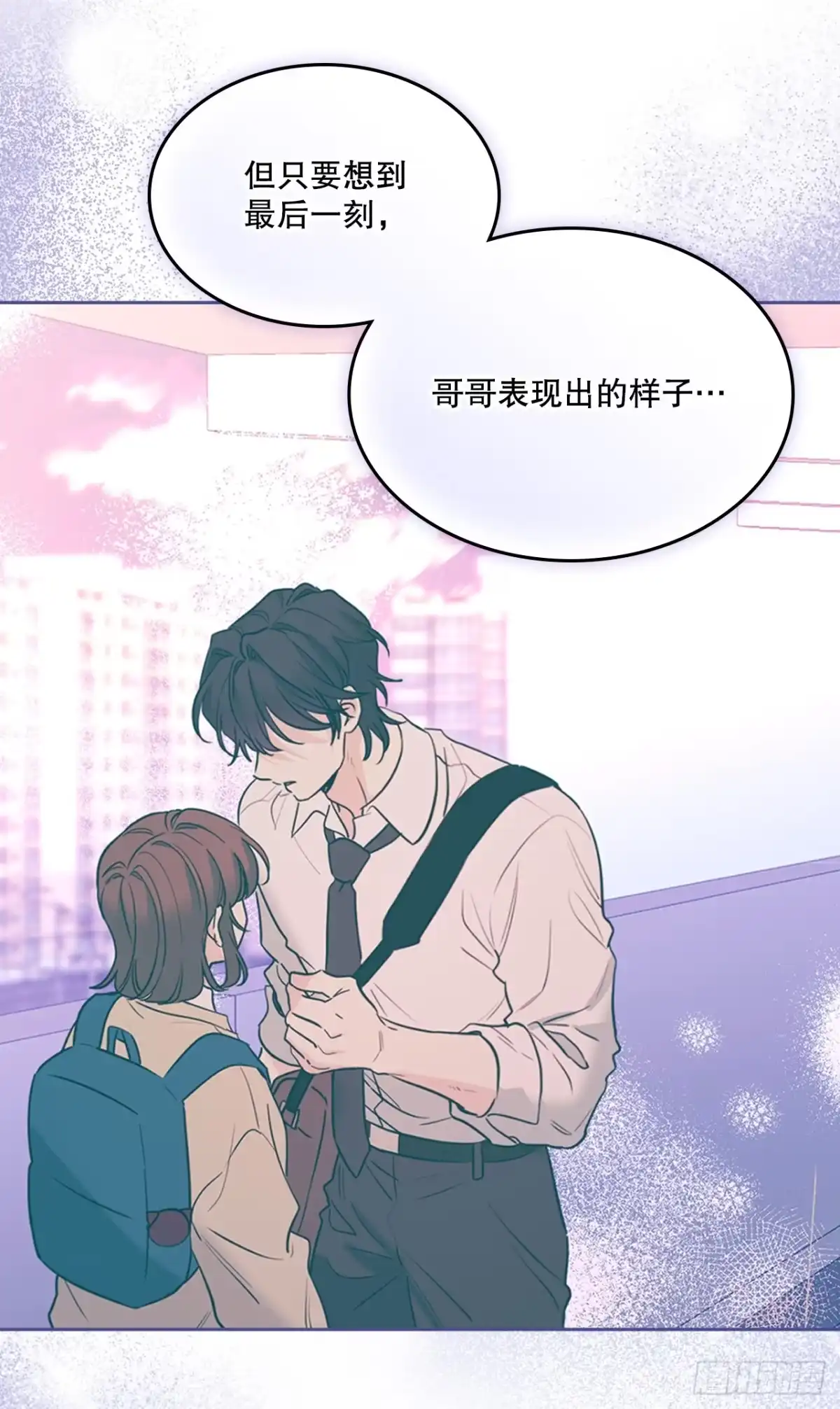 《网络小说的法则》265.后知后觉 第18页