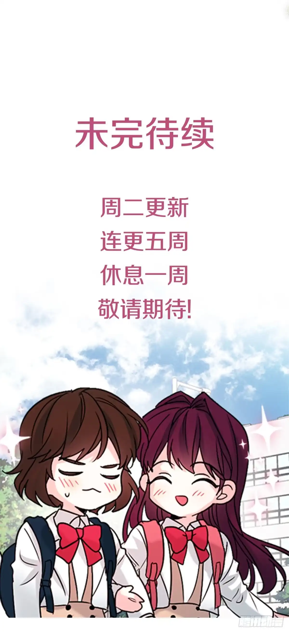 《网络小说的法则》265.后知后觉 第54页
