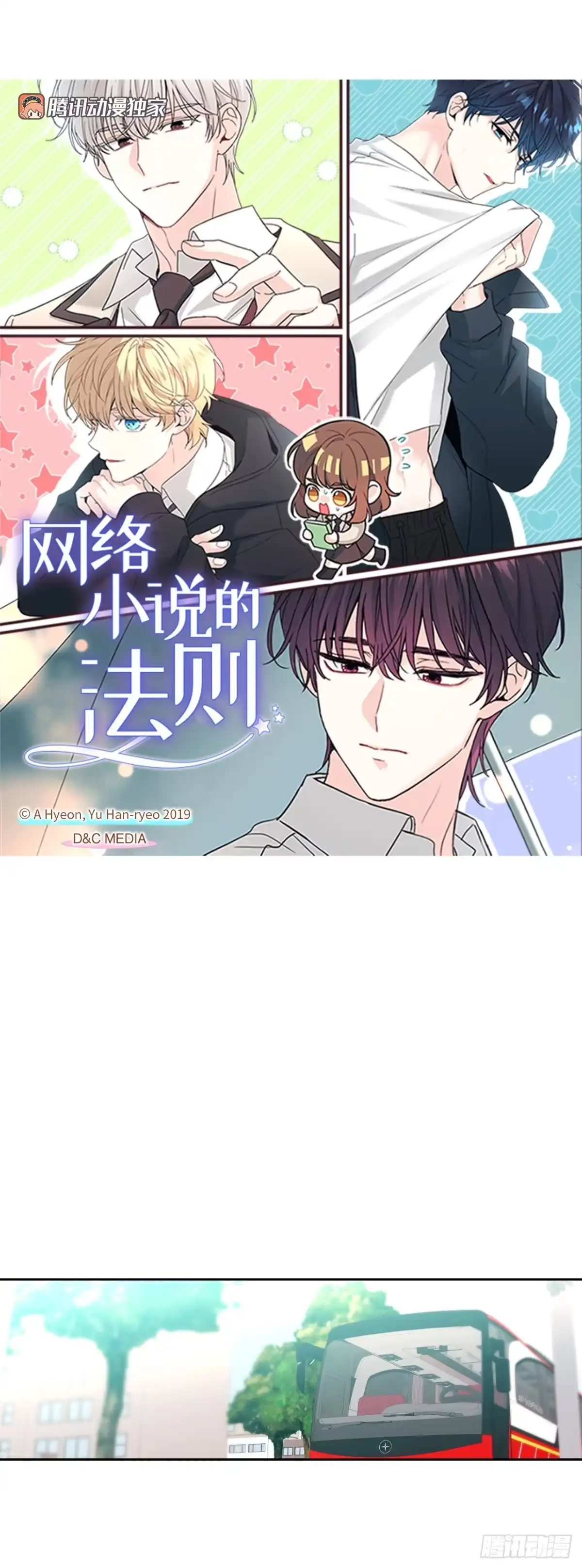 《网络小说的法则》265.后知后觉 第9页