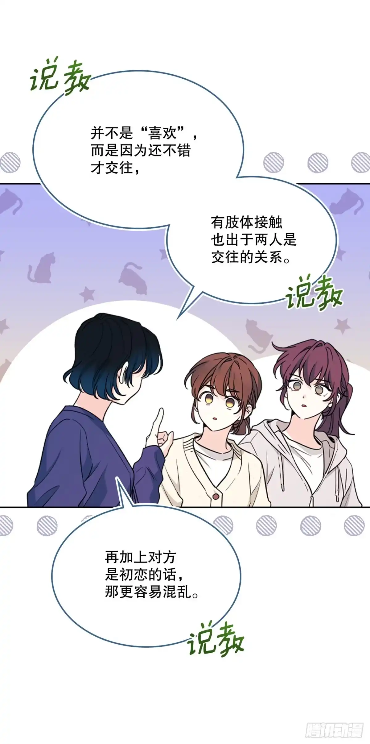 《网络小说的法则》265.后知后觉 第34页