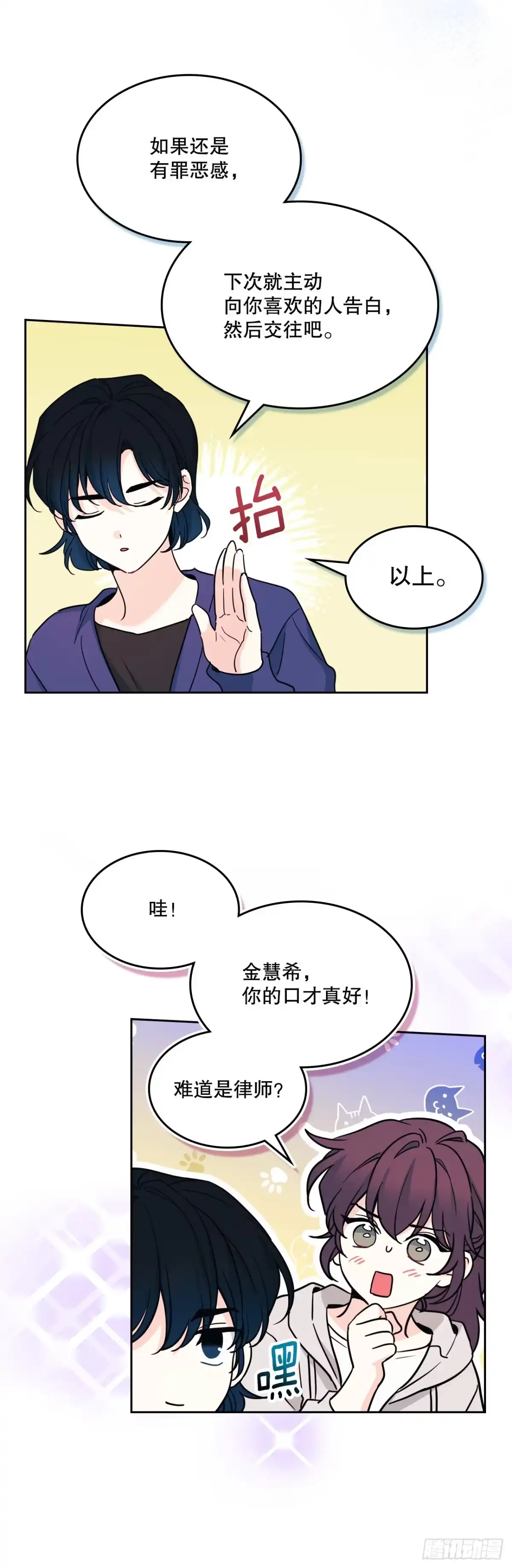 《网络小说的法则》265.后知后觉 第38页