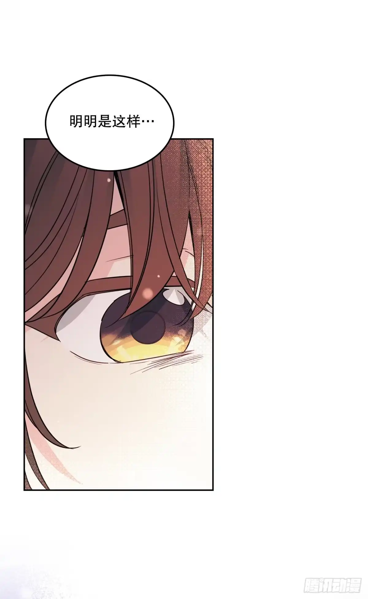 《网络小说的法则》265.后知后觉 第17页