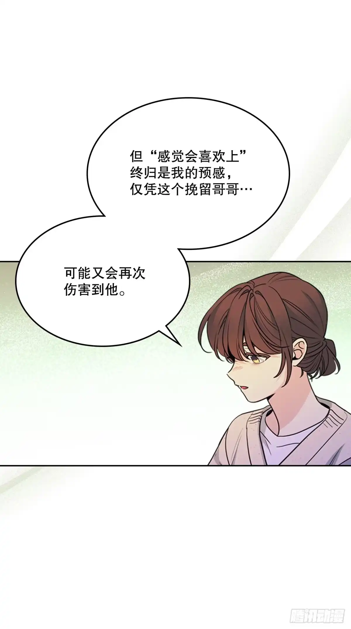 《网络小说的法则》265.后知后觉 第28页