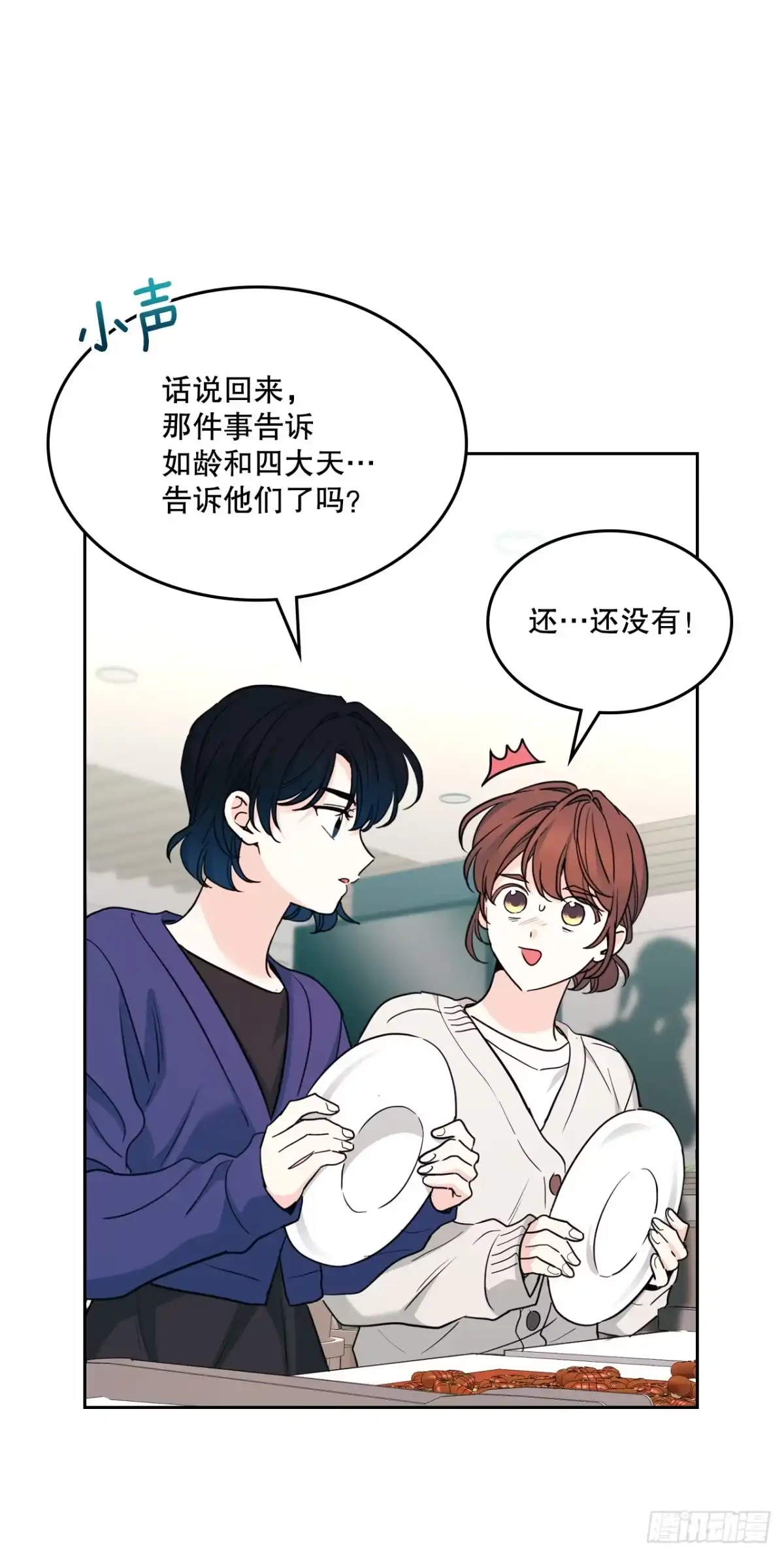《网络小说的法则》265.后知后觉 第50页